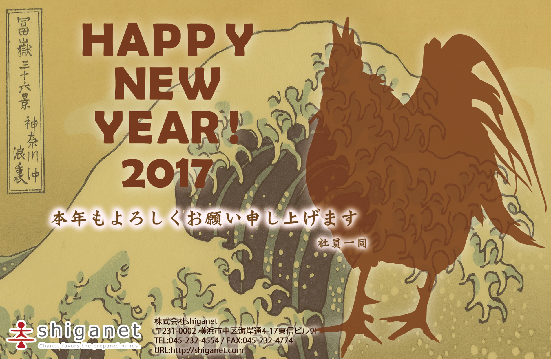 2017年　年始のご挨拶