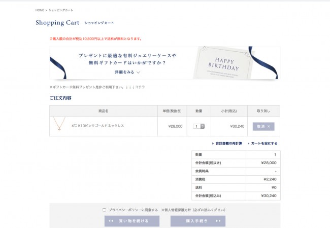 ショッピングカート