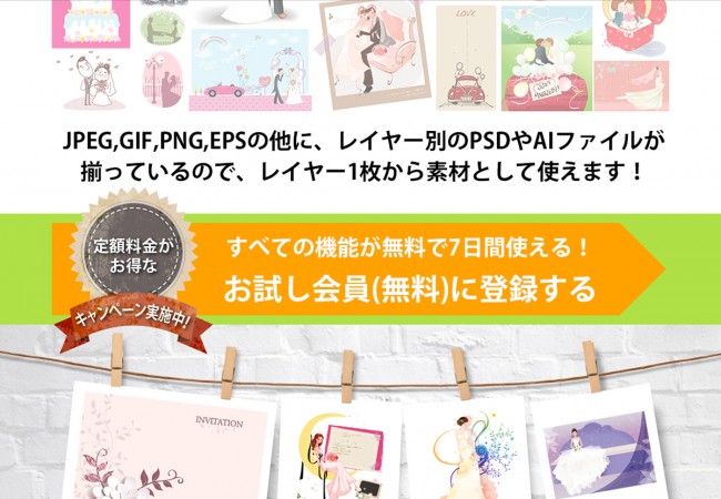 ランディングページ